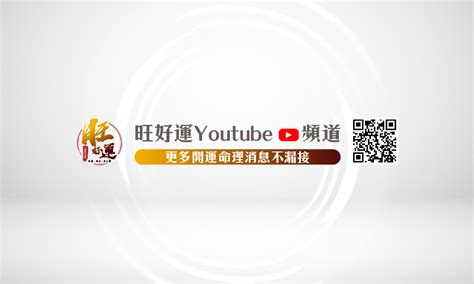 旺財運來卷行|【風水特輯】宅在家也能開運旺財！2024年居家開運。